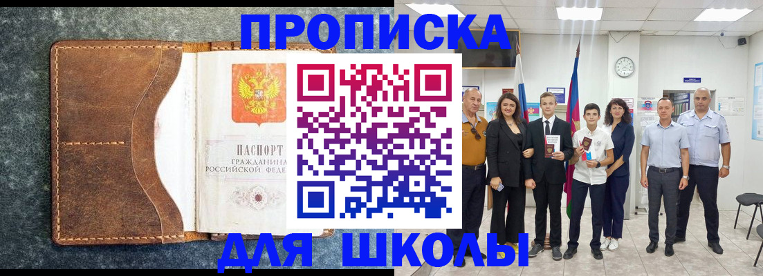 временная прописка в Нижней Салде