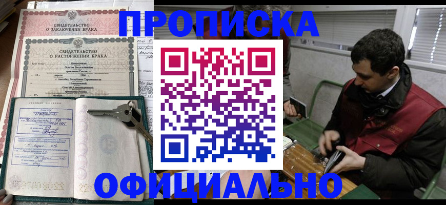 прописка штамп в Нижней Салде