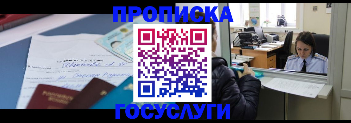 временная регистрация для школы в Нижней Салде