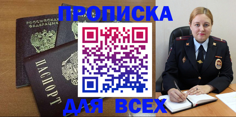 прописка для работы в Нижней Салде