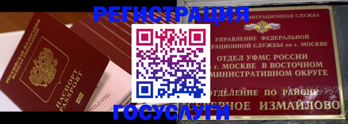 прописка иностранных граждан в Нижней Салде